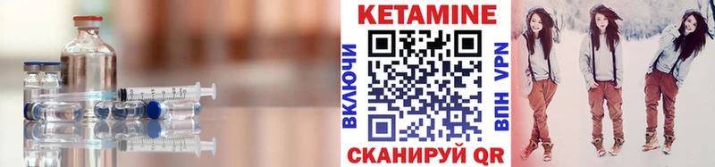 Кетамин ketamine  Чулым 