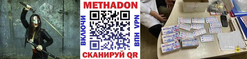 МЕТАДОН белоснежный  Чулым 